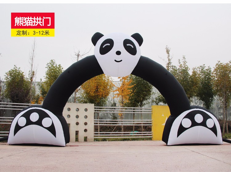 化州大熊猫拱门